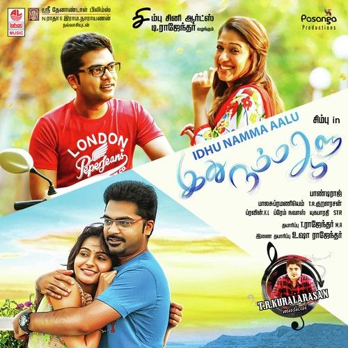 kutty tamil movies download 2007
